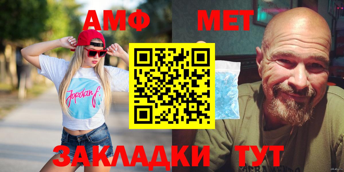 Amphetamine  Амфетамин Розовый  Вход с VPN  Татарск 