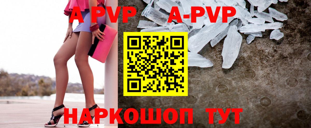 Альфа ПВП Соль  Alfa_PVP кристаллы  Alfa_PVP  Вход с VPN  Татарск  Alpha-PVP Crystall 