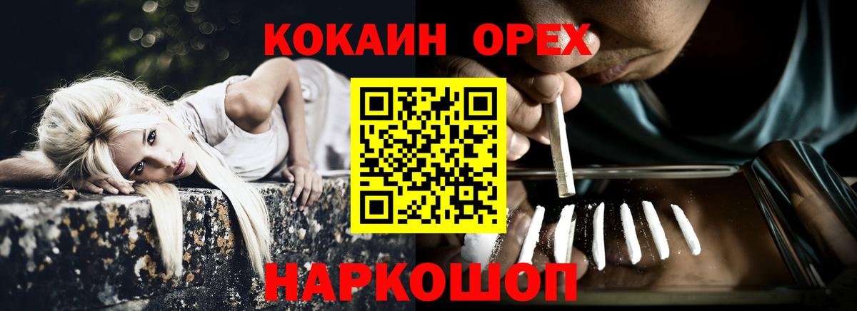 COCAIN Перу  Вход с VPN  Cocaine FishScale  Татарск 