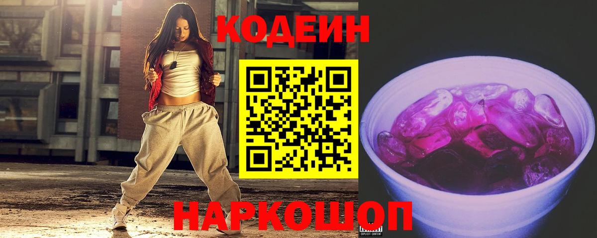 Codein напиток Lean (лин)  Codein напиток Lean (лин)  Вход с VPN  Татарск 