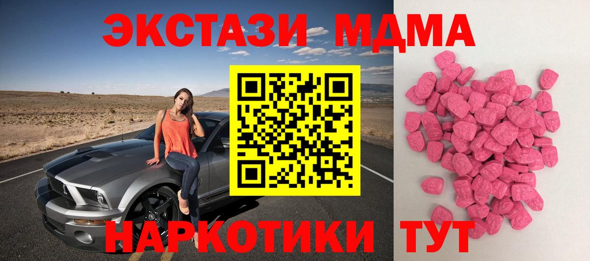 Татарск  Ecstasy  Вход с VPN  ЭКСТАЗИ 99%  Экстази mix 