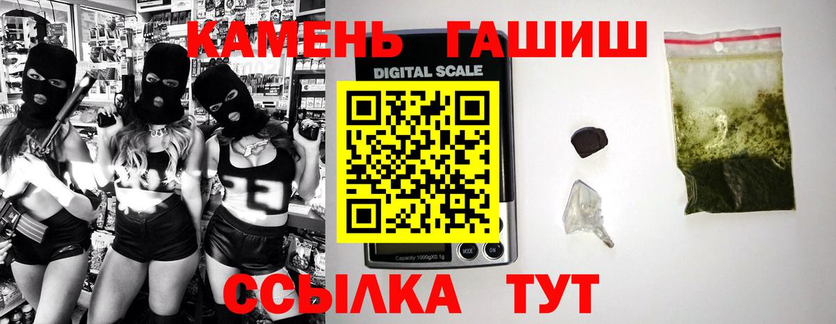 Татарск  ГАШ индика сатива  ГАШИШ  Вход с VPN  Гашиш Premium 