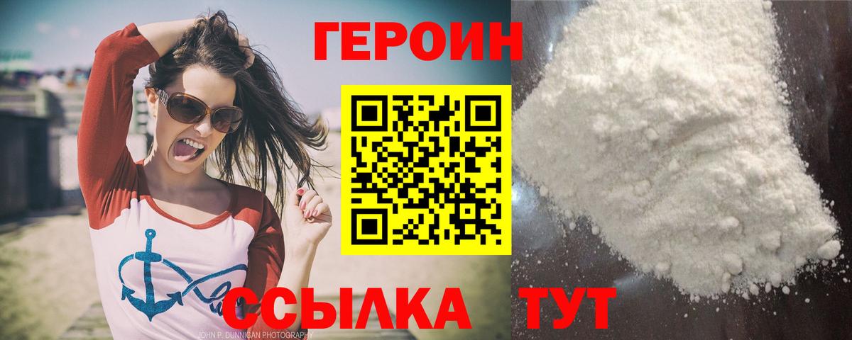 Татарск  ГЕРОИН гречка  ГЕРОИН  Вход с VPN 