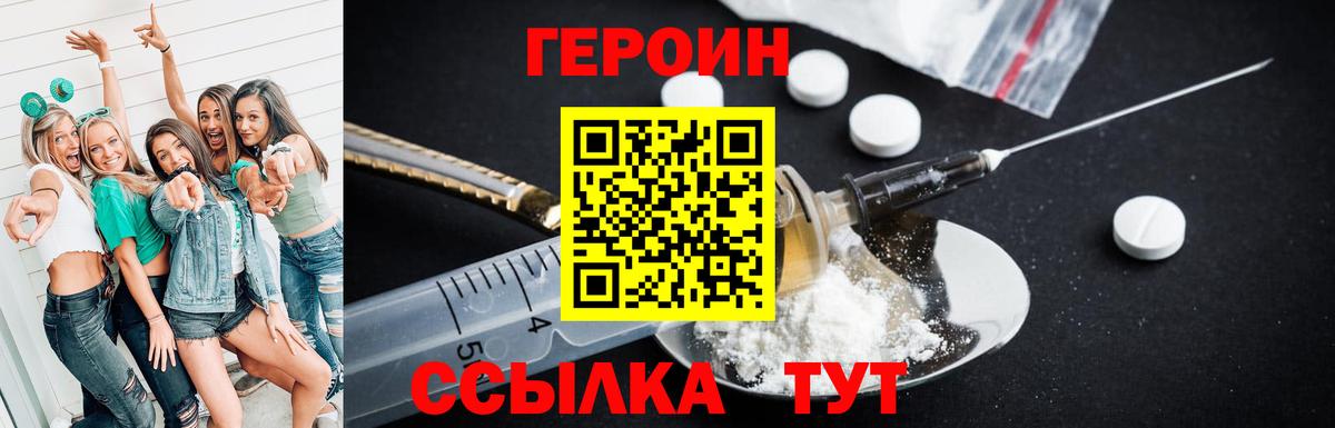 ГЕРОИН афганец Татарск