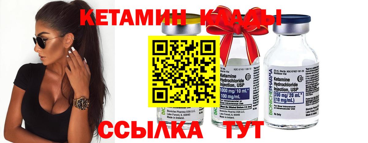 Татарск  Кетамин ketamine  КЕТАМИН ketamine  Вход с VPN 