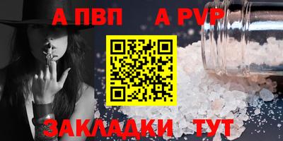 a pvp Обнинск