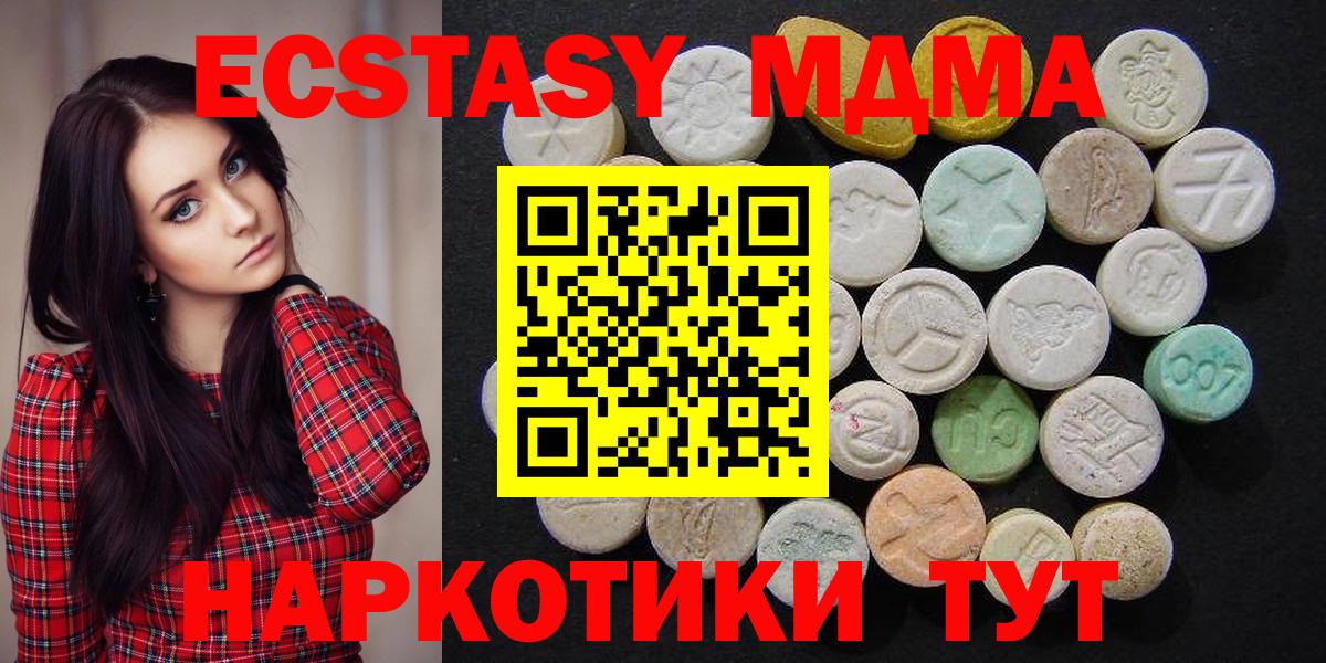 MDMA Molly  МДМА кристаллы  Вход с VPN  Татарск 