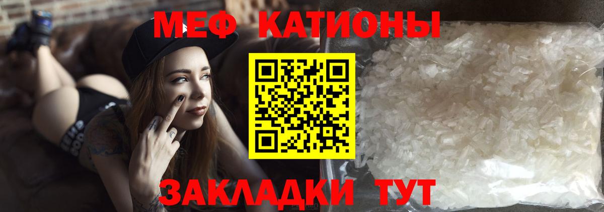 Татарск  Меф  Вход с VPN  МЯУ-МЯУ  МЕФ кристаллы  купить наркотики цена  Мефедрон mephedrone 