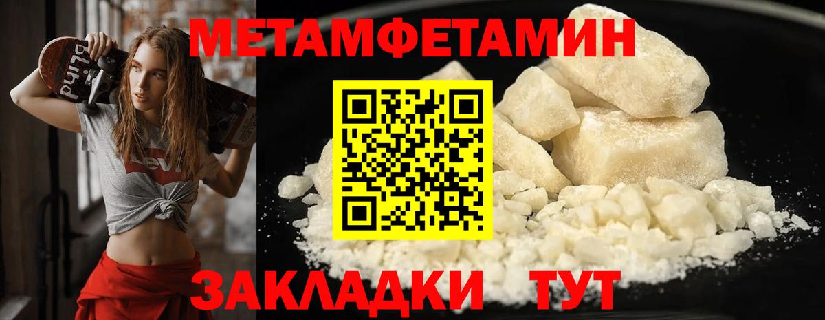 МЕТАМФЕТАМИН Methamphetamine Татарск