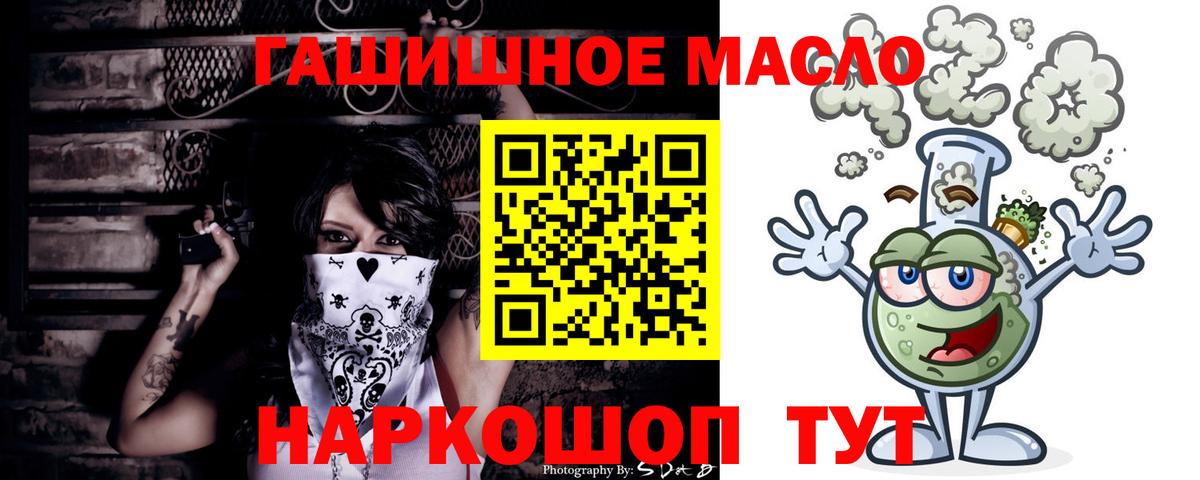 как найти   Дистиллят ТГК гашишное масло  ТГК жижа  Вход с VPN  Татарск 